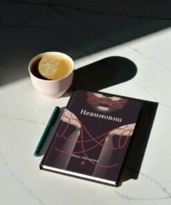 "Невимовна" Міша Нескрова